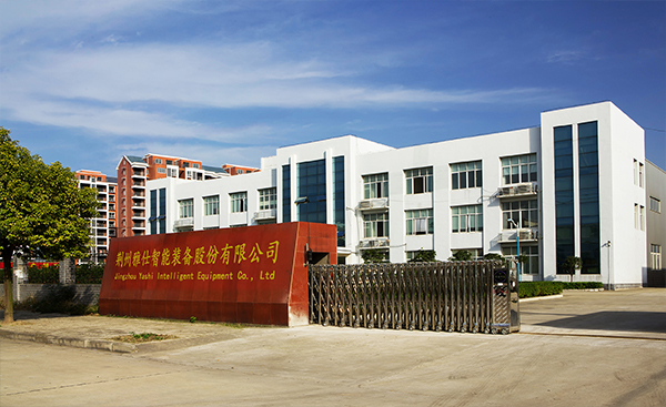 Jingzhou Axls Intelligent Equipment Co., LTD. 