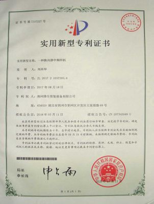 Patent certificate