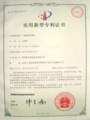 Patent certificate