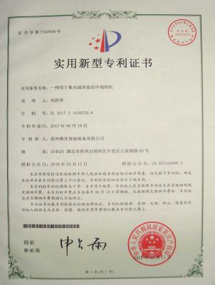 Patent certificate