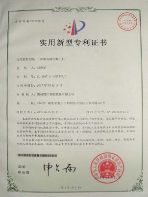 Patent certificate