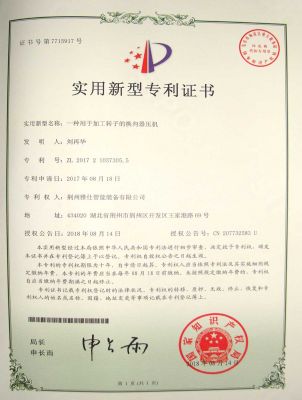 Patent certificate