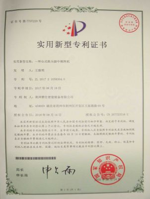 Patent certificate