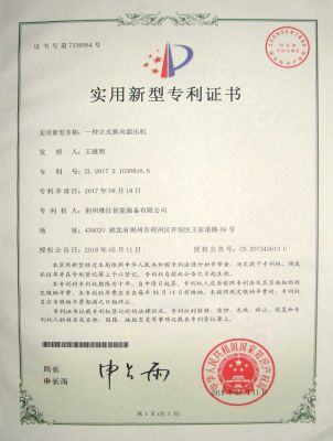 Patent certificate