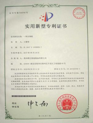 Patent certificate